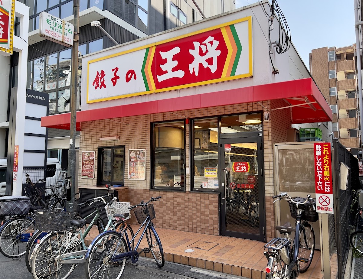 Gyoza No Ohsho - Awaji Station West Entrance